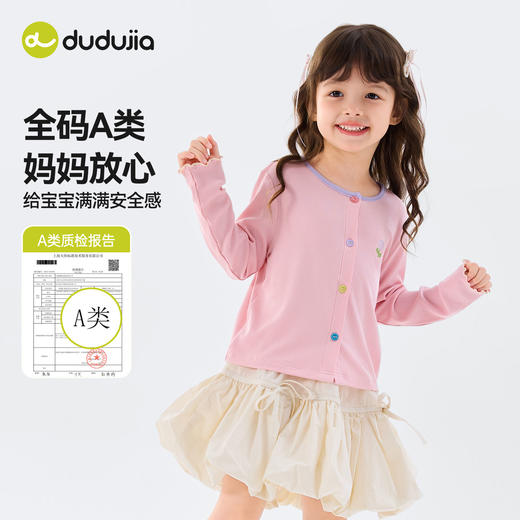 嘟嘟家儿童外套春秋女童针织衫开衫洋气时髦宝宝上衣2026新款春装C6AWT055 商品图3