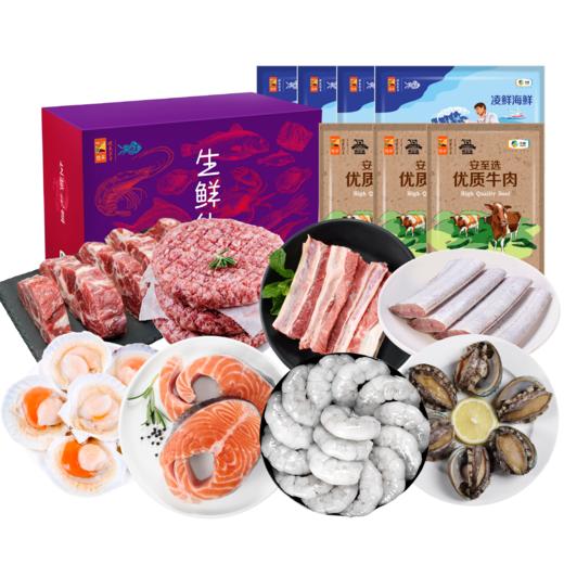 中粮凌鲜甄选家宴生鲜欢享套餐七2700g【分仓直发，72小时发货，周末节假日不发货】 商品图1