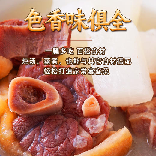 【中华老字号】宣字 火腿脚（断骨不断皮）1500g 商品图4