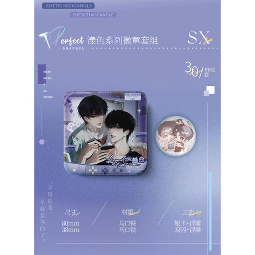 这题超纲了漾色系列徽章套组-纪念日百货门店同款169295078 商品图2