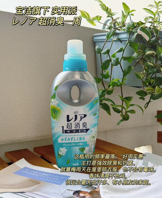 日本PG宝洁HAPPINESS衣物柔顺剂490ml 除臭防静电持久留香护理液柔软剂 商品图0