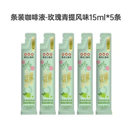 【咖啡液尝鲜】隅田川百搭锁鲜小红条意式青提速溶浓缩黑咖啡5条 商品图8