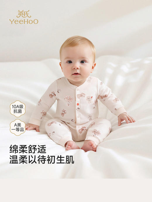英氏婴儿连体衣四季10A抗菌长袖哈衣宝宝睡衣爬服YLDAJ0S002A YLHAJ0S002A YLAAJ0S002A 商品图0