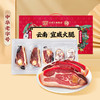 【中华老字号】节日礼盒 宣字 宣威火腿礼盒 1300g 商品缩略图0