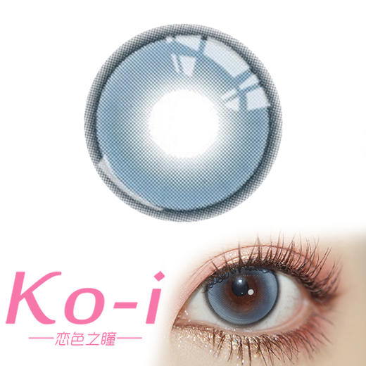 DeerBell  狂想曲蓝 日抛直径14.5mm 混血美瞳 蓝色 10片/盒 商品图0