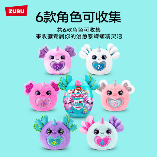 Zuru云波独角魔法蛋蝾螈精灵-纪念日百货门店同款168896470 商品图2