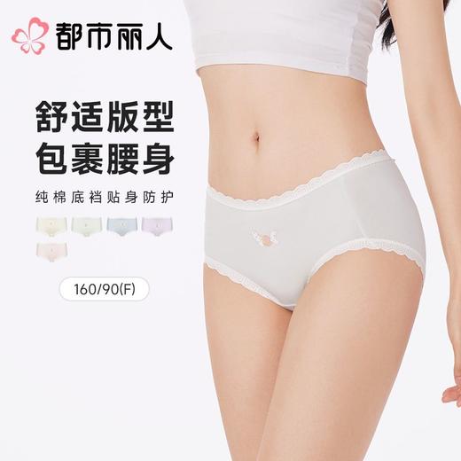 都市丽人内裤女士内裤95棉内裤低腰棉质内裤舒肤棉LKC5G1 商品图0