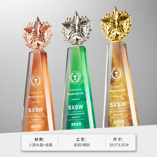 高档水晶奖杯定制金属奖章比赛颁奖纪念品刻字订做企业年会大奖杯 商品图6