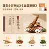 当归四逆草本足汤  远离湿寒 商品缩略图4