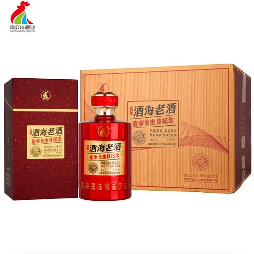 鸡公山浓香型白酒董事长生日纪念酒海酒52.6度500ML*6瓶/箱 商品图0