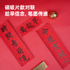 趁早潇洒姐书法磁吸春联对联2026马年春节过年入户门新年装饰 商品缩略图1