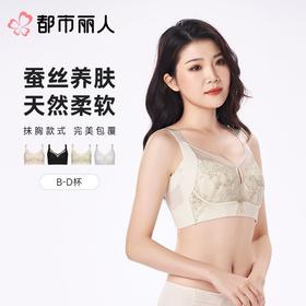 都市丽人内衣塑身内衣BCD杯超薄文胸蕾丝内衣全罩杯舒软挺塑内衣五排四扣软钢圈LJC3C3