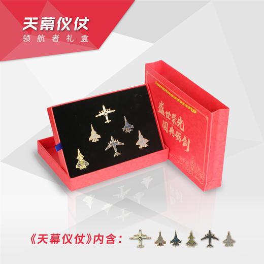 【纪念徽章典藏版】航展文创战机纪念徽章礼盒套装ZM 商品图3