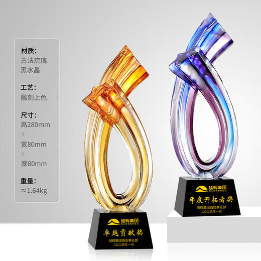 琉璃水晶奖杯五星荣耀银行保险企业年会领导人颁奖高端定制奖杯牌 商品图4