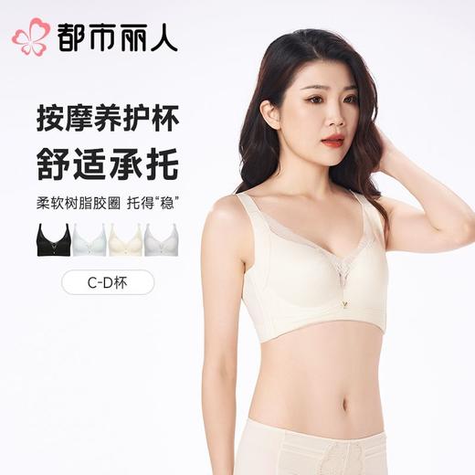 都市丽人内衣塑身内衣CD杯薄文胸锁边内衣3/4杯舒软挺塑内衣四排四扣树脂胶圈LJC2B2 商品图0