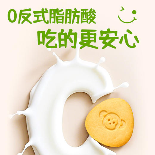 江中猴姑椰奶猴头菇饼干养胃低糖高钙 432g/盒 18包 2025年11-2026年1月生产 保质期15个月 商品图5