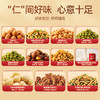【年货好礼❗甘源阖家团圆礼盒】送礼大气更有面，混合坚果组合炒货干果，开心果夏威夷果，坚果礼盒装年货送礼佳品L 商品缩略图2