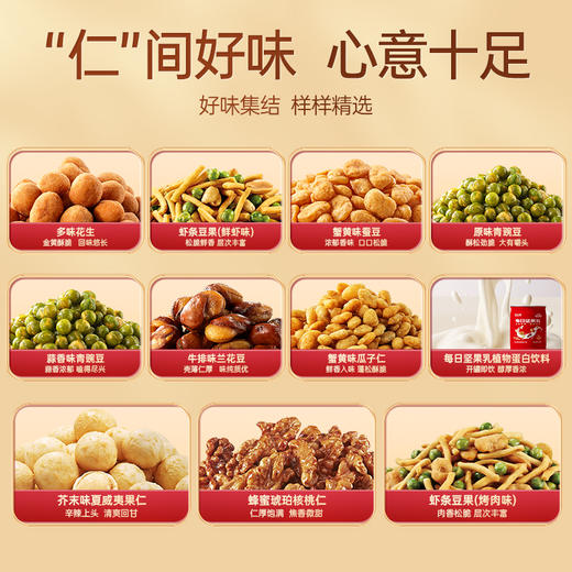 【年货好礼❗甘源阖家团圆礼盒】送礼大气更有面，混合坚果组合炒货干果，开心果夏威夷果，坚果礼盒装年货送礼佳品L 商品图2