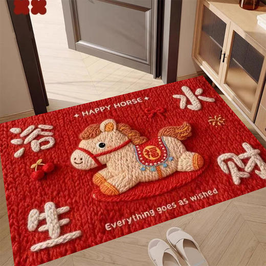 马年限定防水防污防滑立体刺绣地垫脚垫 60*90cm 商品图3