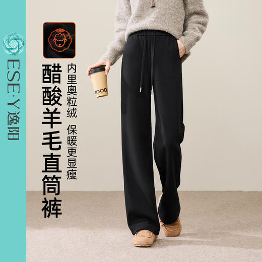 【即将下架！醋酸羊毛-加绒-直筒裤】逸阳冬款保暖高腰垂感休闲糯米窄版阔腿裤1938 商品图3