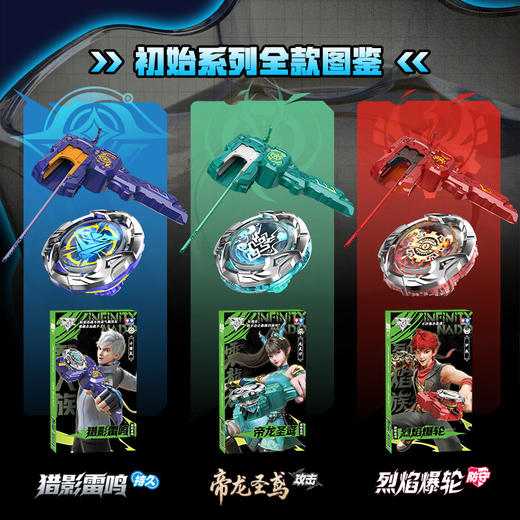 初始系列PDQ-664104H飓风战魂7-纪念日百货门店同款168997131 商品图4