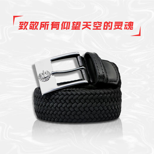 【歼20战术编织腰带】超纤皮大国重器系列尼龙腰带礼盒ZM 商品图3