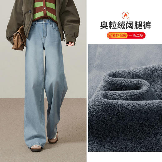 【浅蓝色-加绒-阔腿】逸阳冬加绒加厚抗寒保暖宽松直筒牛仔长裤7329 商品图7