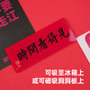 趁早潇洒姐书法磁吸冰箱贴福禄寿喜财趁早语录春节过年氛围装饰 商品缩略图3