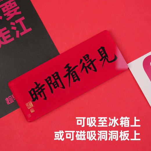 趁早潇洒姐书法磁吸冰箱贴福禄寿喜财趁早语录春节过年氛围装饰 商品图3