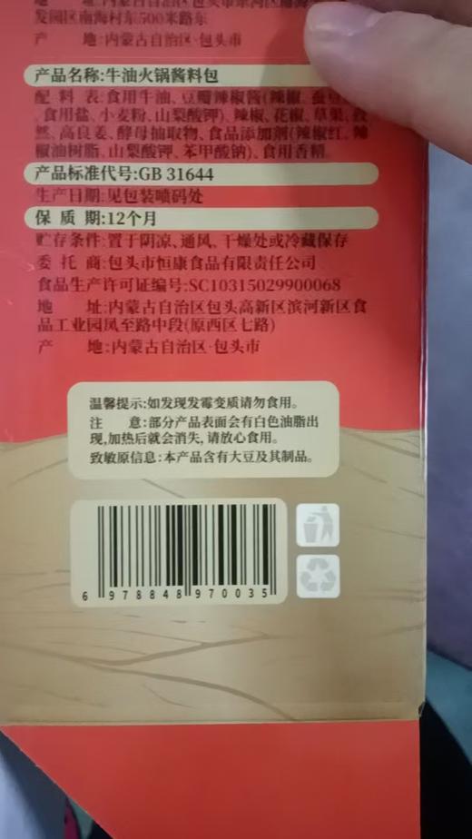 蒙皇叔内蒙古羊蝎子 商品图4
