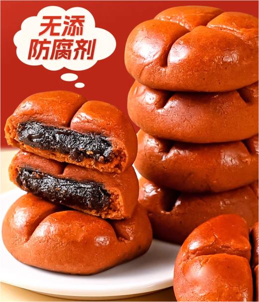 VY供源堂枣沙饼 商品图0