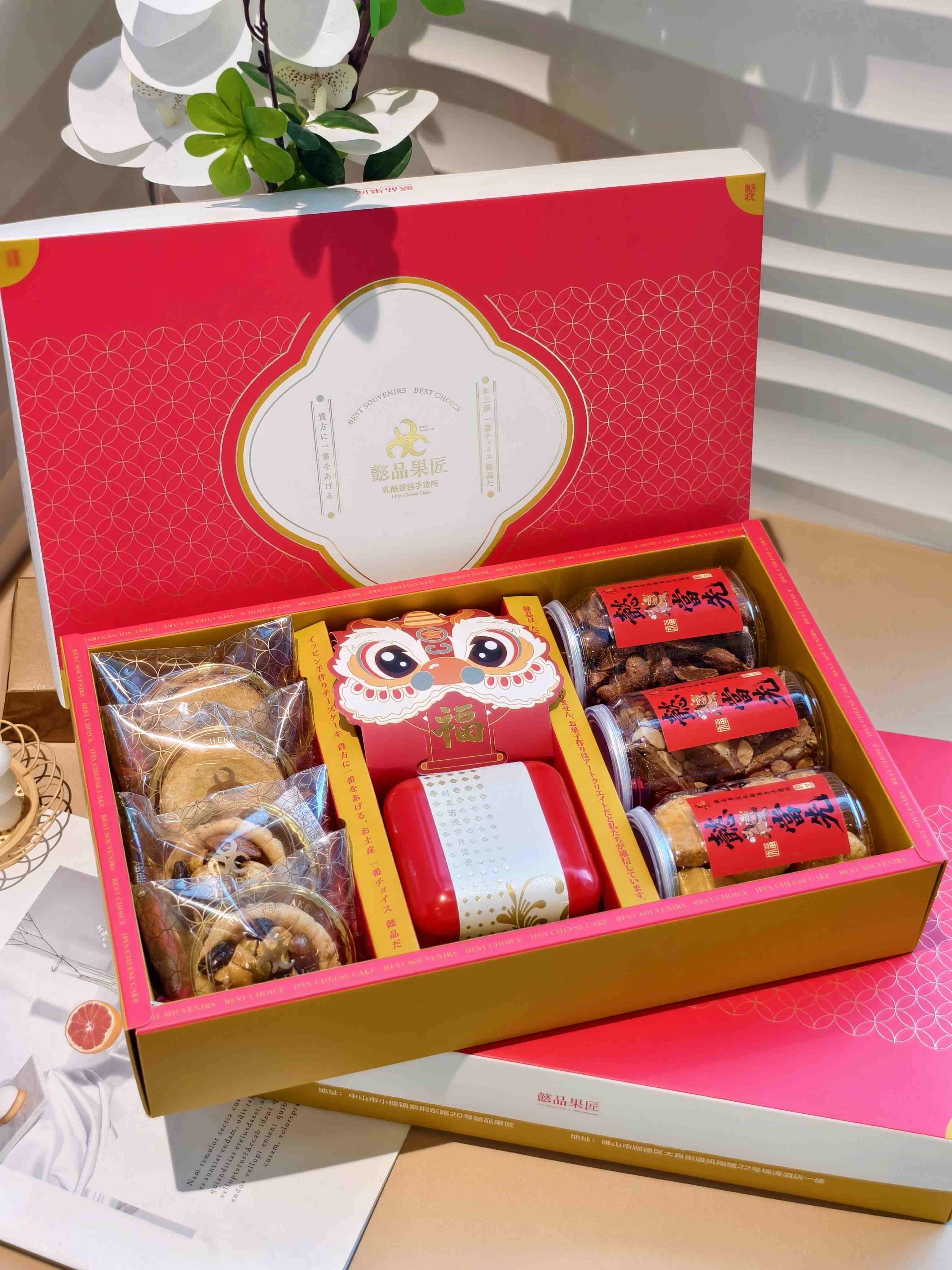 年节礼盒