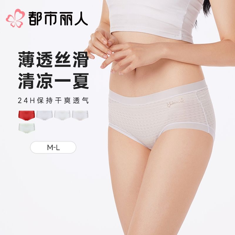 都市丽人内裤女士内裤锦提花内裤薄透丝滑速干内裤LKC5I3