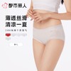 都市丽人内裤女士内裤锦提花内裤薄透丝滑速干内裤LKC5I3 商品缩略图0