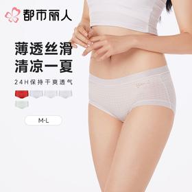 都市丽人内裤女士内裤锦提花内裤薄透丝滑速干内裤LKC5I3