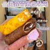 【绵软不甜腻❗️巧克力/芋香味蛋皮吐司】甄选品质原料制作，0反式脂肪酸，美味健康无负担，早餐代餐下午茶点心休闲小吃零食面包L 商品缩略图0