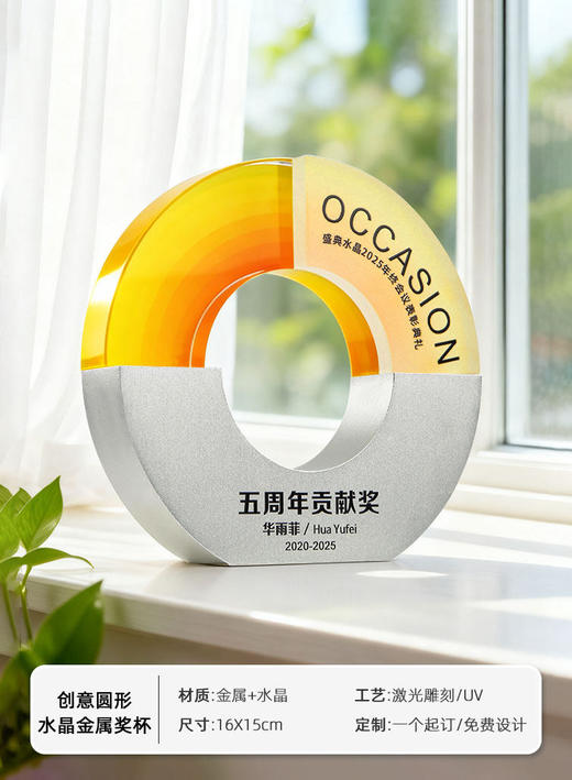 圆形水晶奖杯创意定制金属铝合金企业颁奖纪念品表彰优秀员工奖牌 商品图7
