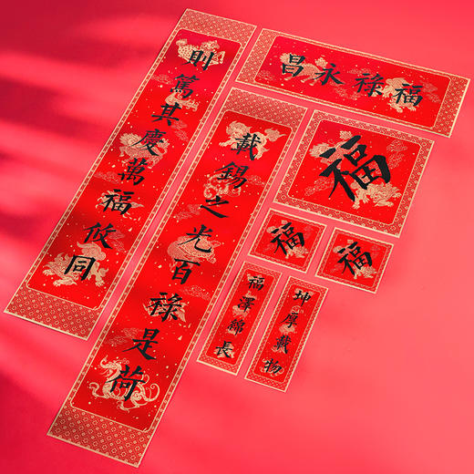【故宫文物同款】福禄永昌对联窗花大套装（多款可选） 商品图4