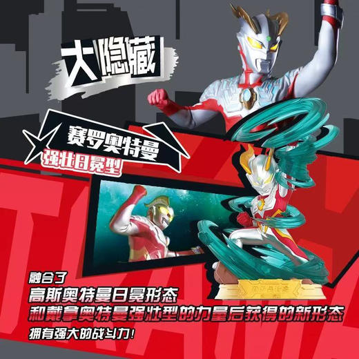 奥特曼英雄纹章系列第4弹盲盒-纪念日百货门店同款168944056 商品图1