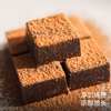 饱记-云南木姜子巧克力可可脂细腻绵密 商品缩略图1