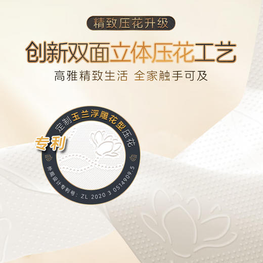 清风有芯卷纸黑金4层125克27卷 商品图2