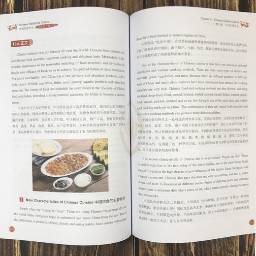 《中国传统文化（双语版）第2版》 商品图3