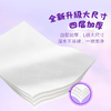 【奶茶鼠IP款】唯洁雅绒柔系列4层280抽6提L码挂抽 商品缩略图2