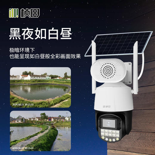 桢田AOV臻黑光警戒4G球机/4.2寸/4MP/4mm/对讲-GNT-AOV7486-TG4 商品图1