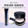 CPB肌肤之钥底妆组合（CPB 新款 长管隔离妆前乳 37ml 滋润型+CPB光纱蜜粉 定妆散粉N1 26g（自带粉扑）） 商品缩略图0