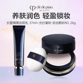 CPB肌肤之钥底妆组合（CPB 新款 长管隔离妆前乳 37ml 滋润型+CPB光纱蜜粉 定妆散粉N1 26g（自带粉扑））