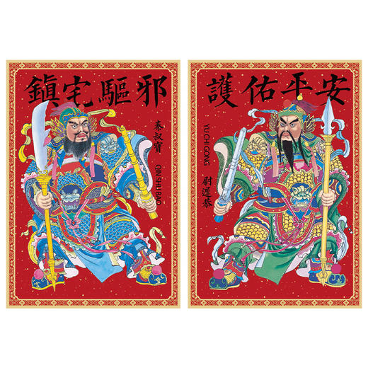 出入平安门神 马年门神贴年画 商品图4