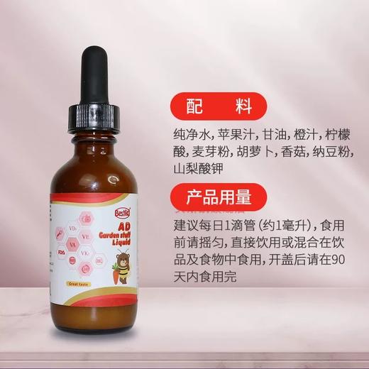 贝斯凯AD饮液 商品图3