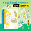 挑战古人100天 （第1、2、3册） 商品缩略图0