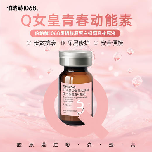 ²  “女皇针”套盒到手4件【居家胶原水光套盒】滚针+胶原水光液+面膜+凝胶 HM02-CRMM-CFBNH 商品图8